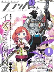 换脸侦探社 91影院免费版漫画作品封面
