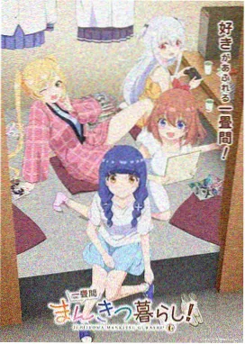 机甲残响 91影院免费版机甲动漫海报