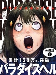 三分钟恋爱 91影院免费版都市漫画封面